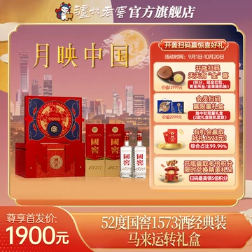 国窖1573官方旗舰店-国窖1573官方旗舰店促销价格、国窖1573官方旗舰店