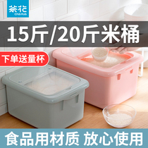Camellia rice barrel household kitchen 20kg insect-proof moisture-proof sealed rice box rice storage box large rice tank rice barrel box