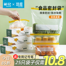 Tea Flower Laidback Refreshing Bag Home Food Grade Fruit Sealed Bag Thickened Fridge Vegetable Special Split with seal