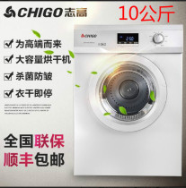 Zhigao tumble dryer Household dryer 10KG commercial large-capacity sterilization and mite removal 8 5 kg drying machine