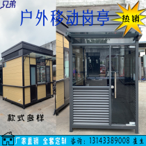 Security pavilion Mobile toilet sentry pavilion Outdoor welcome post Custom aluminum alloy community doorman duty room Stainless steel pavilion