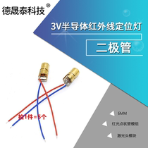 3V semiconductor infrared positioning lamp diode 6MM laser head module Red dot tube module transmitter