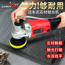 Ganxing water mill water injection polishing machine cement ground grinding machine stone marble polishing terrazzo tool