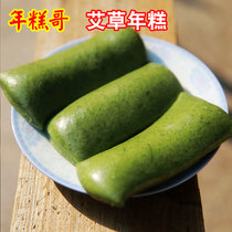 (Rice cake brother) Zhejiang Ningbo specialty handmade farmhouse hot pot fried water mill fried Wormwood rice cake vacuum 500g
