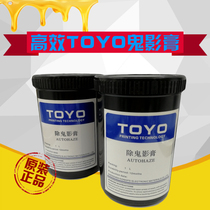 In addition to Ghost Shadow sensitive glue high quality spot supply 1KG bottle net version to ghost silk screen ghost mask screen version