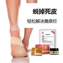 Guhan skin-rejuvenating foot foam bag to remove foot sweat odor peeling dead skin calluses to relieve itching