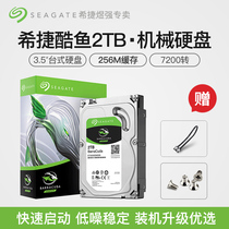 Seagate / Seagate st2000dm008 desktop mechanical hard disk 2T coolfish sata3 hard disk 2TB 7200 rpm