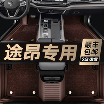 Suitable for Volkswagen Tu Ang foot pad 7 seat 360 carpet 21 Ton X X dedicated full surround car foot pad leather