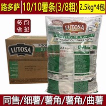 Ludoza 3 8 coarse fries 2 5kg * 4 packs 10 10 French fries Western snacks commercial frozen fried semi-finished products