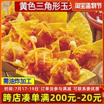 Macean Yellow triangle corn Flakes 1 5kg*4 packs full carton commercial Mexican fried frozen corn flakes