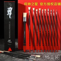 Zhang Yushuai Water Chalk Yellow Pole Positive Nylon Fan Pen Small Oil Brush Set Watercolor Pen Gotting Pen