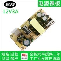 AC-DC12V3A switch power board module 24V1 5A isolated power supply voltage regulator isolation bare board AC to DC