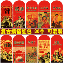 2021 New Year red envelope personality creative retro profit is sealed thick thousand yuan pressed year big red bag New Year