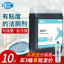 Toilet cleaning agent toilet toilet toilet toilet strong descaling cleaning toilet toilet deodorization to urine scale bucket hotel use