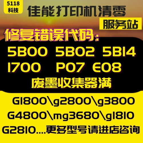 Canon G1810 G2810 G3810 G4810 MG3680 IX6780 CLEAR Software 5B02 5B00