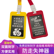 Anti-loss listed elderly Anti-loss information Cards Senile dementia Anti-loss theorizer Emergency contact Handring