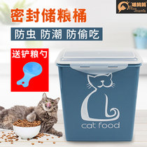 Cat grain bucket dog grain bucket pet grain storage bucket sealed bucket storage bucket cat grain storage bucket cat grain box sealed moisture-proof