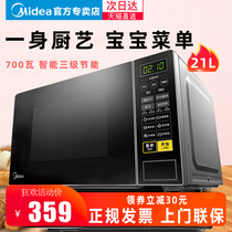 Brand Midea mini microwave oven Household small 20L700 watt three-level energy-saving and energy-saving smart official flagship store