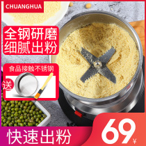 Chuanghua pulverizer Household ultrafine pulverizer Pulverizer Small grain grinder Chinese herbal medicine dry mill