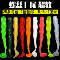 Fake Bait Lujah Bait Silicone Soft Bait Spiral T Tail Worm Freshwater Fish Bait Black Bass Osmanthus Soft Worm Maggot Texas Fishing Group