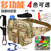 Lua Bao Luya Bait Set Fishing Gear running bag Sports Cycling Water Bottle Bag Multifunctional Kit Travel Chest Bag