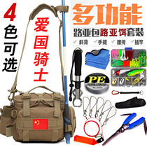 Multi-function Luya bag set Waist bag messenger bag Fishing backpack plug fishing rod bag Luya bait equipment bag tool bag
