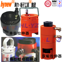  Haili factory direct sales bolt hydraulic tensioner Hydraulic tensioner Bolt tensioner