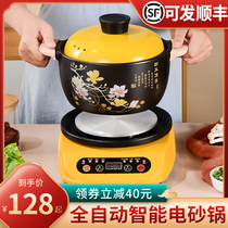 Automatic electric casserole stew pot home large-capacity baby ceramic smart pot soup cooking porridge pot Pot Pot Pot Pot Rice stew pot