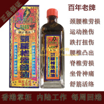 Hong Kong Original Wanying Viper Royal Neck and Lumbar Charming Oil Chasing Oil Massage Oil 40ML