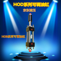Adjustable heavy-duty HOD63 bore double-output shaft heavy-duty hydraulic cylinder HOD63*50 100 150 200-50