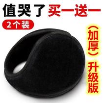 (Thickening upgrade) Earmuffs earmuffs male and female students winter riding warm and windproof earmuffs