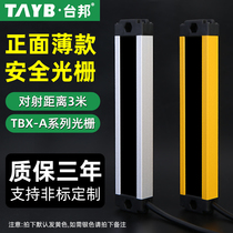 Taibang thin safety grating infrared radiation detector Safety light curtain grating sensor punch protection 24V