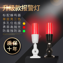  Imported signal tower light Machine tool warning light work light Single-layer integrated three-color light foldable with sound 24V