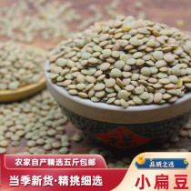 Farm mountain lentils 5 kg New goods coastal beans ice beans green lentils healthy coarse grains grains 