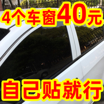 Dongfeng scenery 330 350 car window car Film glass sunscreen heat insulation explosion-proof whole car solar film
