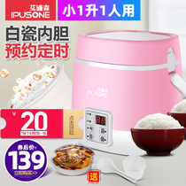 All ceramic uncoated inner pot rice cooker Small childrens mini 1 person L auxiliary food Baby baby small steaming pot