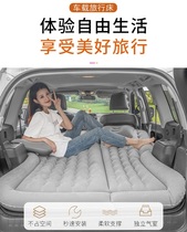 Applicable to Datong D60 D90Pro EUNIQ6 car inflatable bed sleeping travel bed car rear exhaust cushion