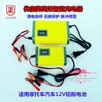New 12v motorcycle car battery battery high efficiency intelligent pulse repair Uxin charger