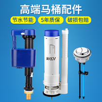 Toilet accessories inlet valve universal water dispenser old water tank drain button toilet flush accessories full set