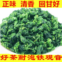 Anxi Tieguanyin King 2021 New Tea Autumn Tea Luzhou-flavor 1725 Extra-flavor Tala Leaf Bulk Bag 500g