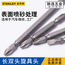 Stanley Cross word dual-use batch head S2 impact-resistant electric screwdriver batch head double-headed screwdriver head batch nozzle