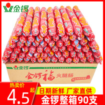 Jinluo Fu ham sausage whole box 22g * 90 package ready-to-eat starch barbecue sausage can pancake baked spicy hot noodles