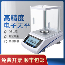 Shanghai Shengping electronic analytical balance High precision 0 1mg one ten thousand 0 0001 precision laboratory thousand points