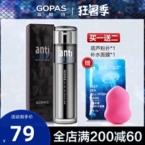 GOPAS Gao Bai Shi Blue light protection cream Moisturizing concealer oil control makeup primer flagship store New product launched