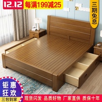 Solid wood bed double bed 1 8 meters modern simple master bedroom wedding bed 1 5m Chinese style high Box storage bed frame economical