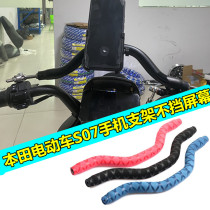 Applicable to the new Continental Honda S07 modified car handlebar reinforcement Rod expansion pole mobile phone bracket handlebar adhesive hook accessories