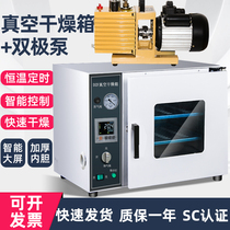 DZF-6020 6050 Vacuum Oven Laboratory Vacuum Oven Dryer Leakage Box Defoaming and Foaming Machine