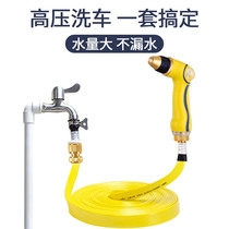 Zhitong high pressure car wash water gun household spray foam car tool watering water pipe hose storage roll rack set
