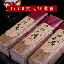Smoke-free incense for incense sandalwood line incense home indoor environmental protection Buddha incense incense bamboo stick incense Guanyin incense God of wealth incense incense