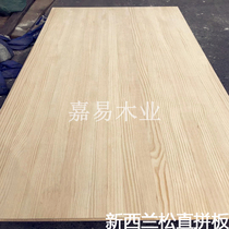 Imported solid wood New Zealand pine E0 grade finger plate integrated plate straight parquet furniture wardrobe tatami eco radiant pine